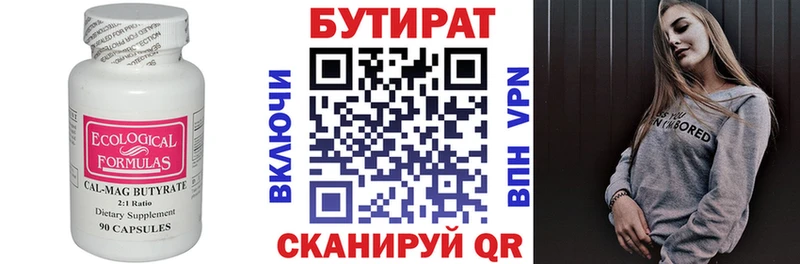Бутират 99%  как найти закладки  Ясный 