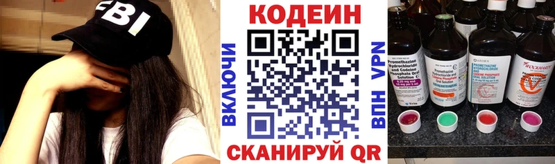 Кодеин Purple Drank  Ясный 