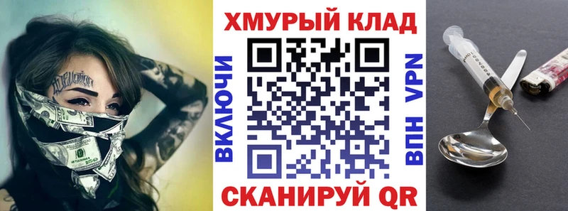 Героин белый  как найти закладки  Ясный 