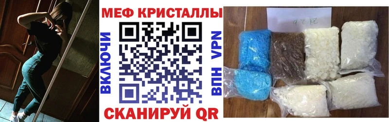 МЕФ мяу мяу  ссылка на мегу маркетплейс  Ясный  купить  